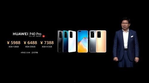 华为p40打开今日头条爆料,揭秘全新设计与强大性能！