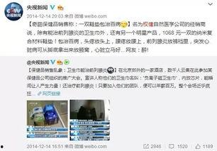 九环骗局爆料是真的吗视频,视频爆料真相曝光